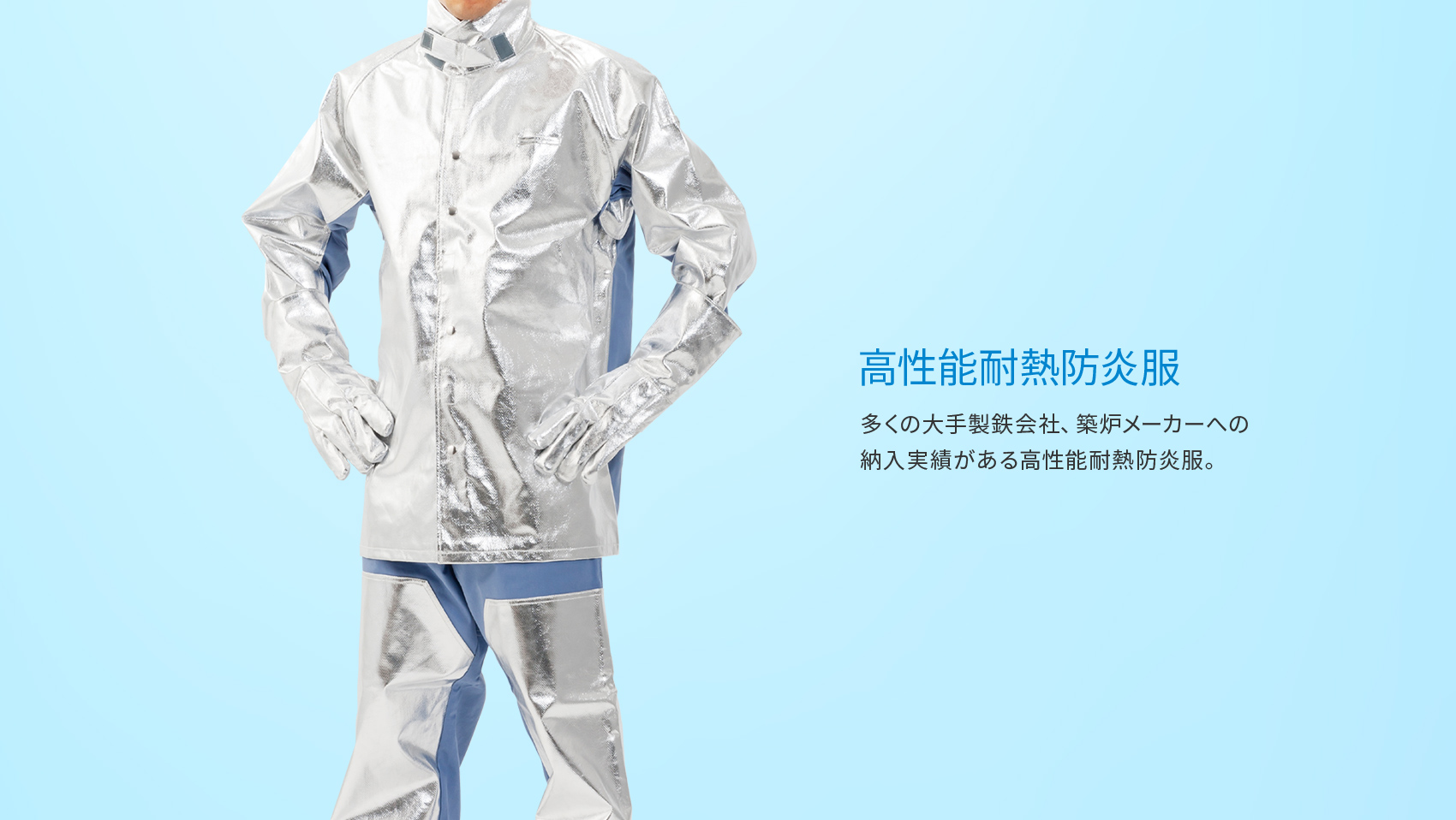 日本エンコン アルミコンビ耐熱服 ズボン 5021-L 通販